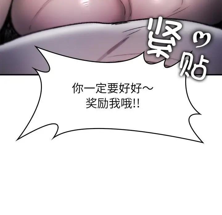 漫画《叔叔，我们来试试吧!/当叔叔变成侄女/我和叔叔互换灵魂!?》第9话第185张图