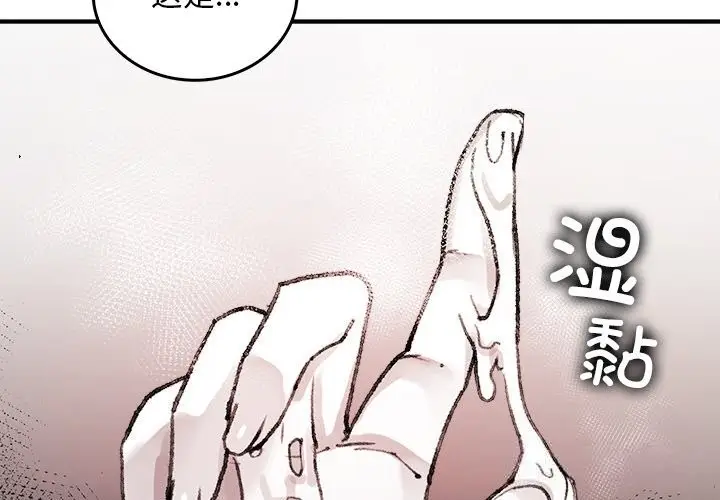 漫画《叔叔，我们来试试吧!/当叔叔变成侄女/我和叔叔互换灵魂!?》第9话第2张图