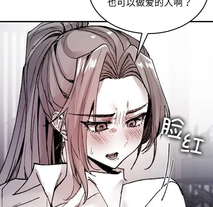 漫画《叔叔，我们来试试吧!/当叔叔变成侄女/我和叔叔互换灵魂!?》第9话第25张图