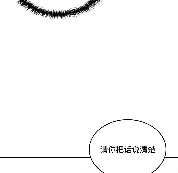 漫画《叔叔，我们来试试吧!/当叔叔变成侄女/我和叔叔互换灵魂!?》第9话第32张图