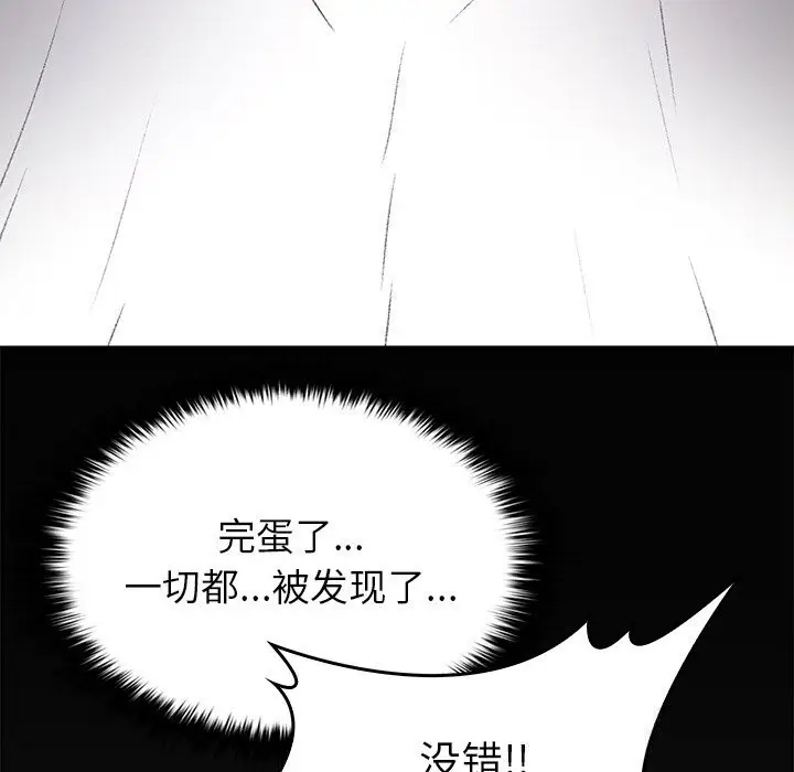 漫画《叔叔，我们来试试吧!/当叔叔变成侄女/我和叔叔互换灵魂!?》第9话第37张图
