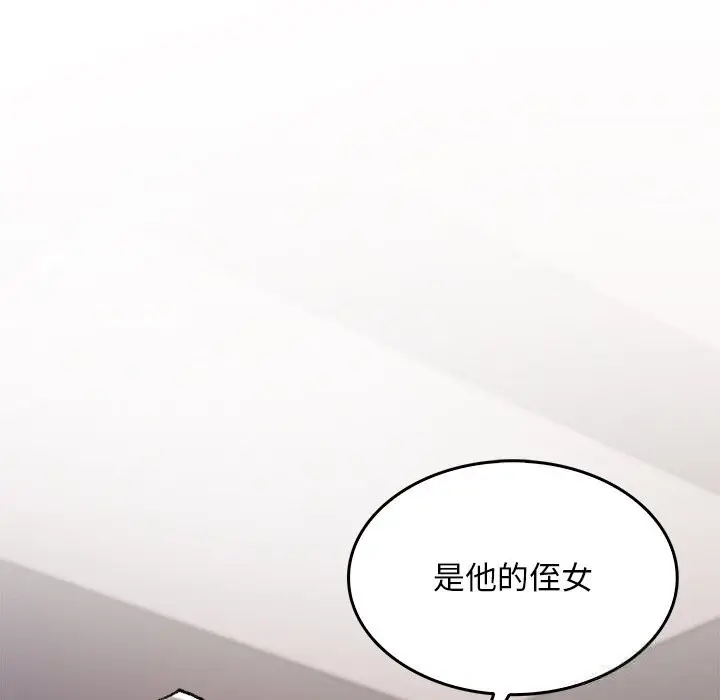 漫画《叔叔，我们来试试吧!/当叔叔变成侄女/我和叔叔互换灵魂!?》第9话第53张图