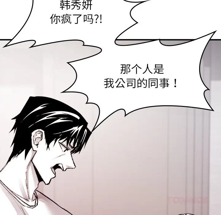 漫画《叔叔，我们来试试吧!/当叔叔变成侄女/我和叔叔互换灵魂!?》第9话第60张图