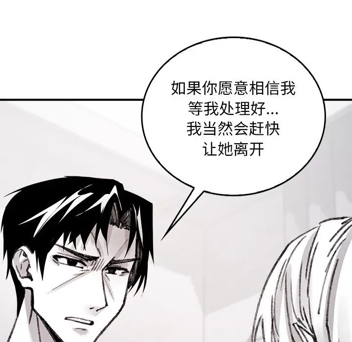 漫画《叔叔，我们来试试吧!/当叔叔变成侄女/我和叔叔互换灵魂!?》第9话第69张图