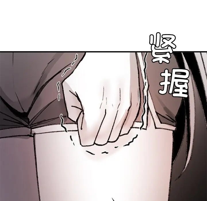 漫画《叔叔，我们来试试吧!/当叔叔变成侄女/我和叔叔互换灵魂!?》第9话第78张图