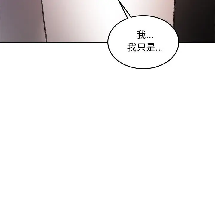 漫画《叔叔，我们来试试吧!/当叔叔变成侄女/我和叔叔互换灵魂!?》第9话第79张图