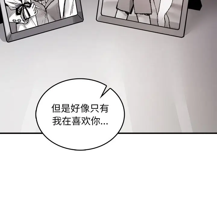 漫画《叔叔，我们来试试吧!/当叔叔变成侄女/我和叔叔互换灵魂!?》第9话第81张图
