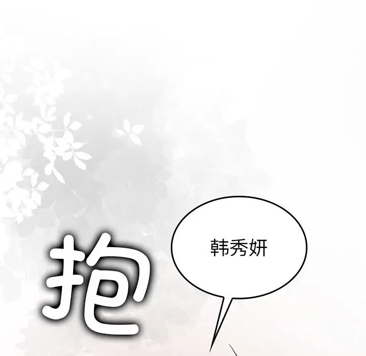 漫画《叔叔，我们来试试吧!/当叔叔变成侄女/我和叔叔互换灵魂!?》第9话第90张图