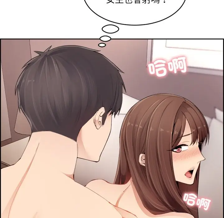 漫画《女子宿舍日记》第1话第146张图