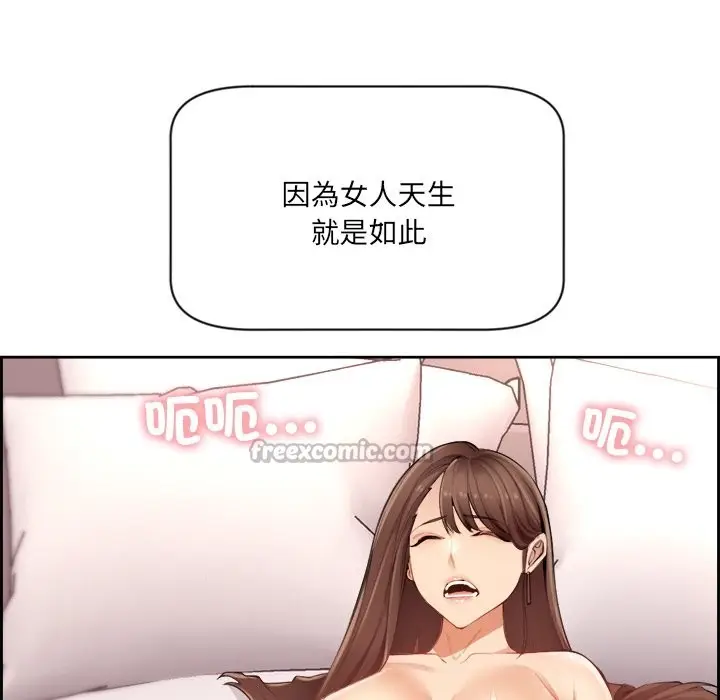 漫画《女子宿舍日记》第1话第154张图