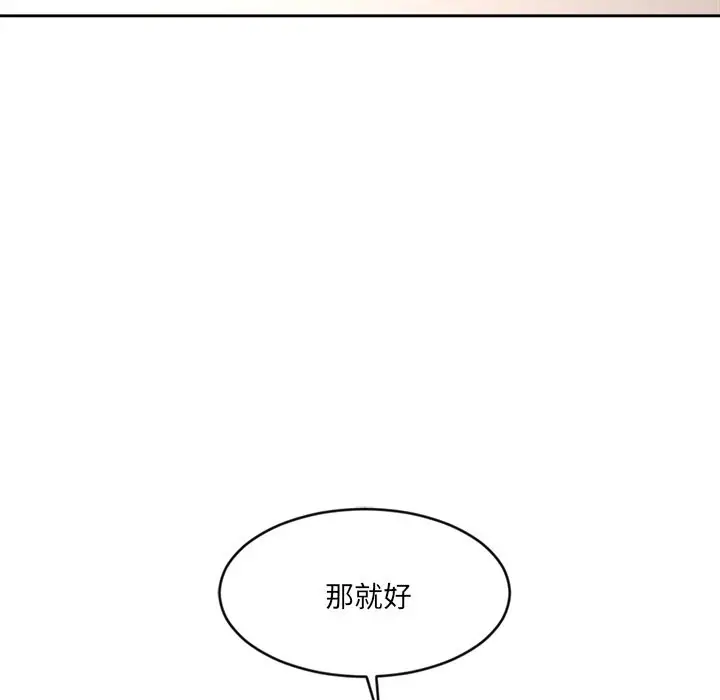 漫画《女子宿舍日记》第1话第172张图