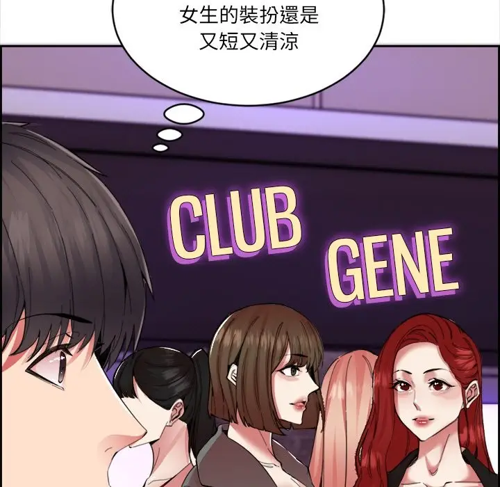漫画《女子宿舍日记》第1话第19张图
