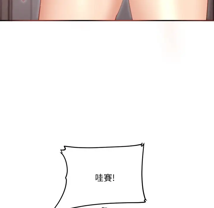 漫画《女子宿舍日记》第1话第192张图
