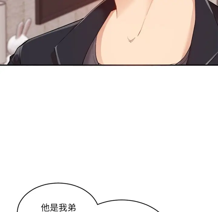 漫画《女子宿舍日记》第1话第194张图