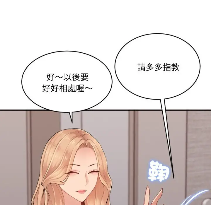 漫画《女子宿舍日记》第1话第200张图