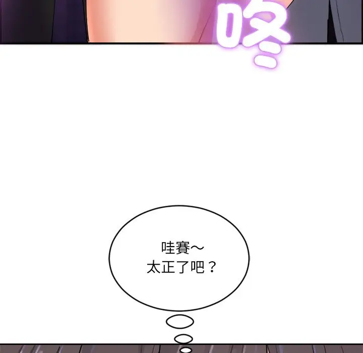 漫画《女子宿舍日记》第1话第37张图