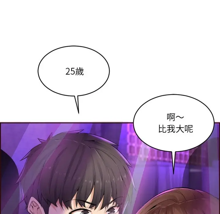 漫画《女子宿舍日记》第1话第50张图