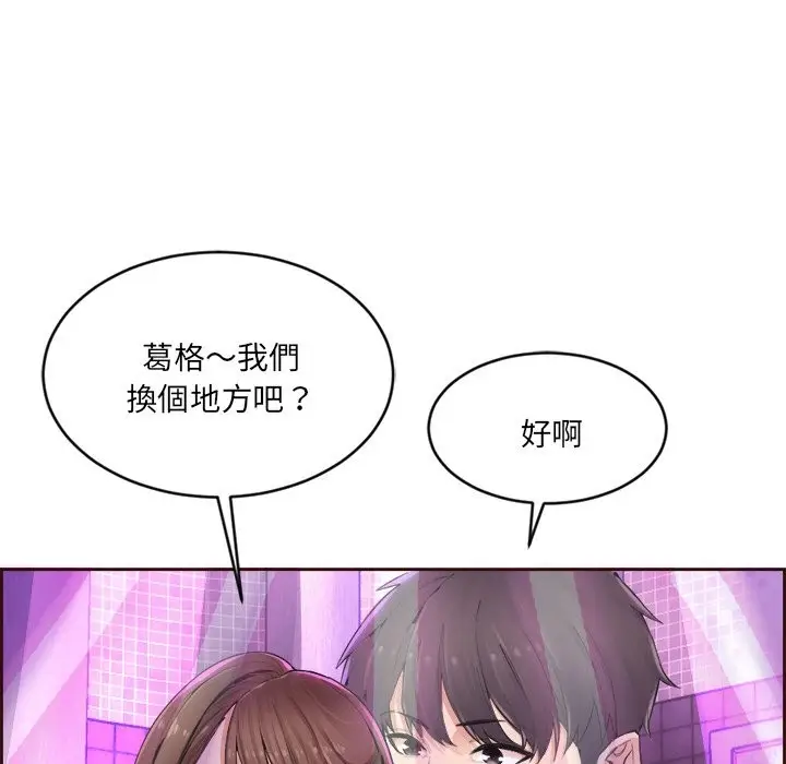 漫画《女子宿舍日记》第1话第57张图