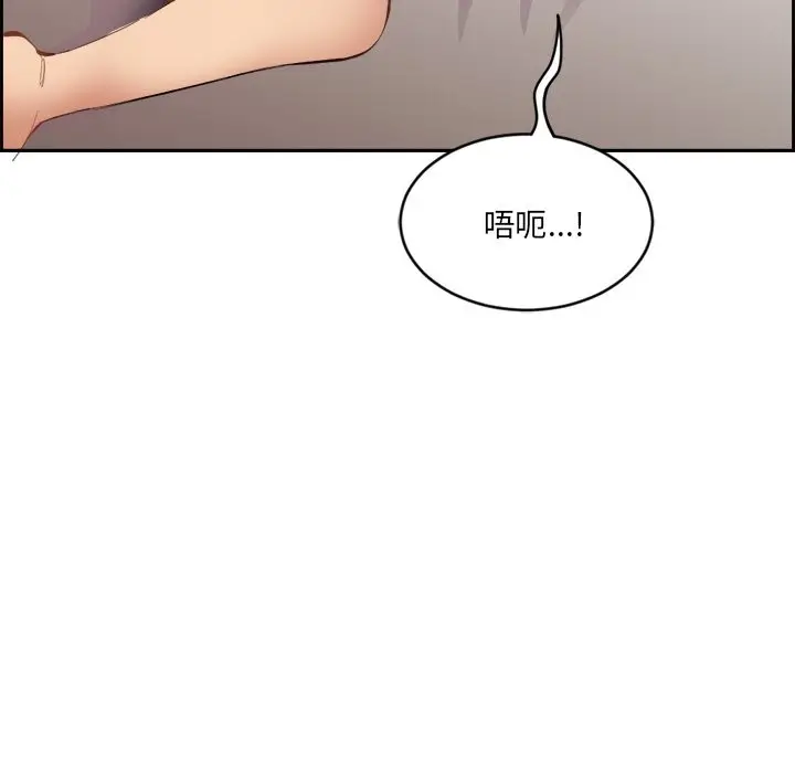 漫画《女子宿舍日记》第1话第99张图