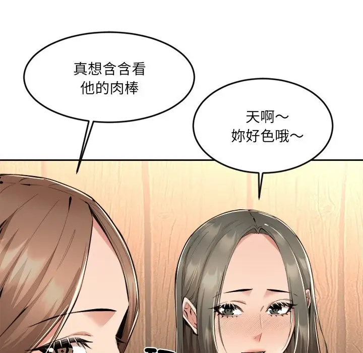 漫画《女子宿舍日记》第3话第101张图
