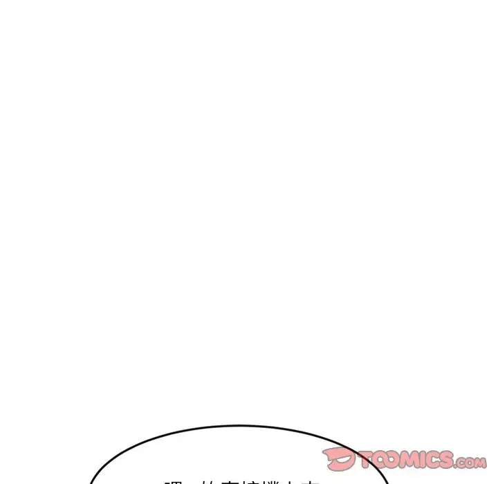 漫画《女子宿舍日记》第3话第132张图