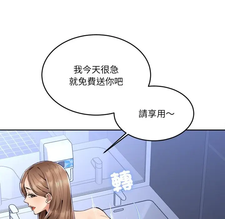 漫画《女子宿舍日记》第3话第135张图