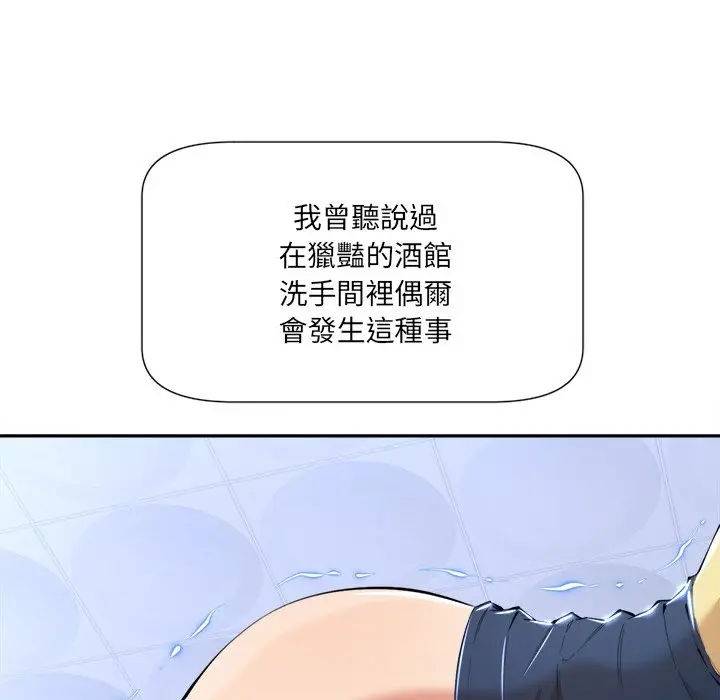 漫画《女子宿舍日记》第3话第138张图
