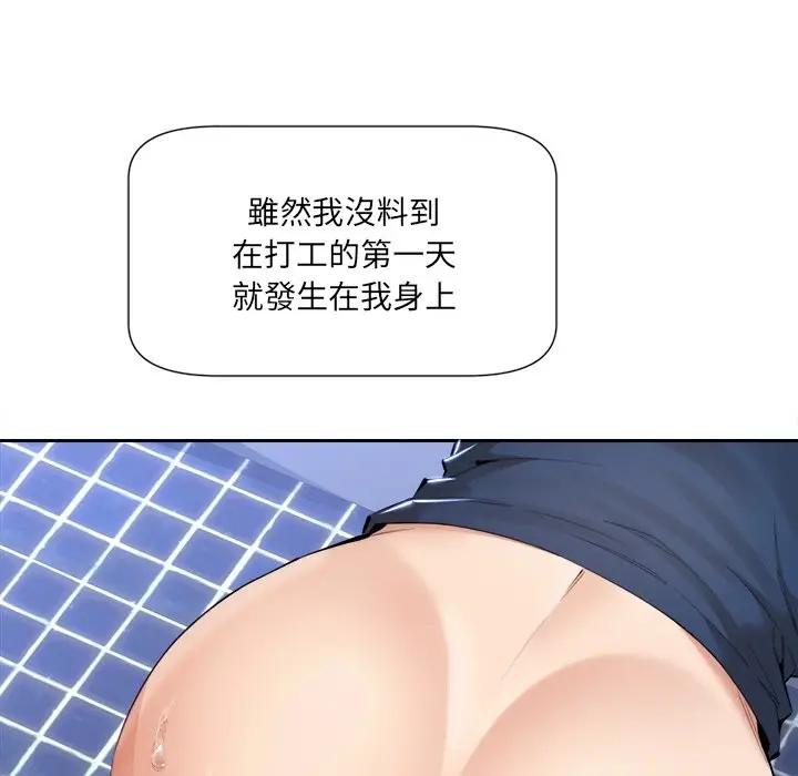 漫画《女子宿舍日记》第3话第141张图