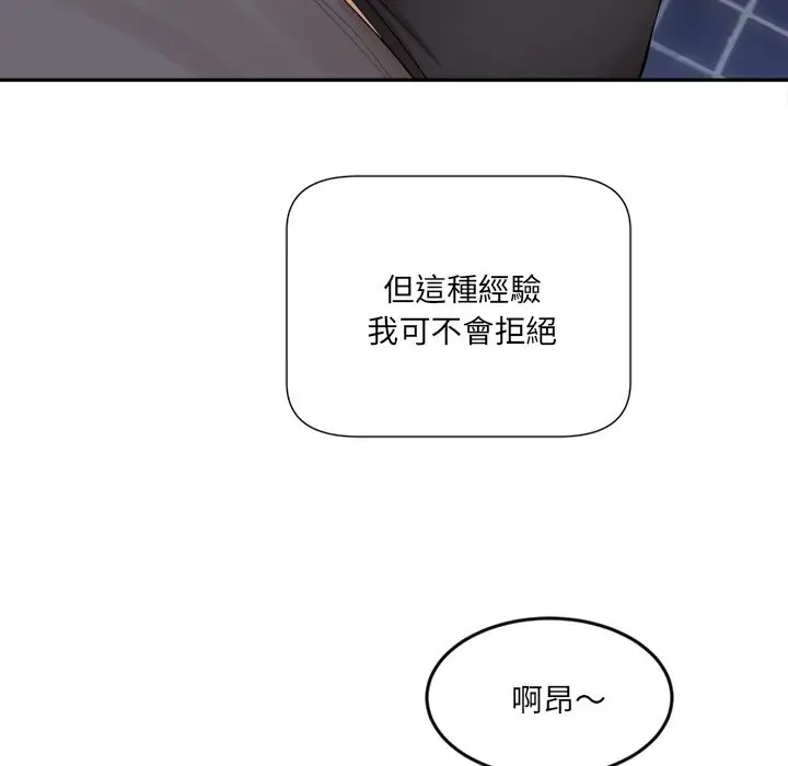 漫画《女子宿舍日记》第3话第143张图