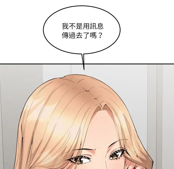 漫画《女子宿舍日记》第3话第15张图