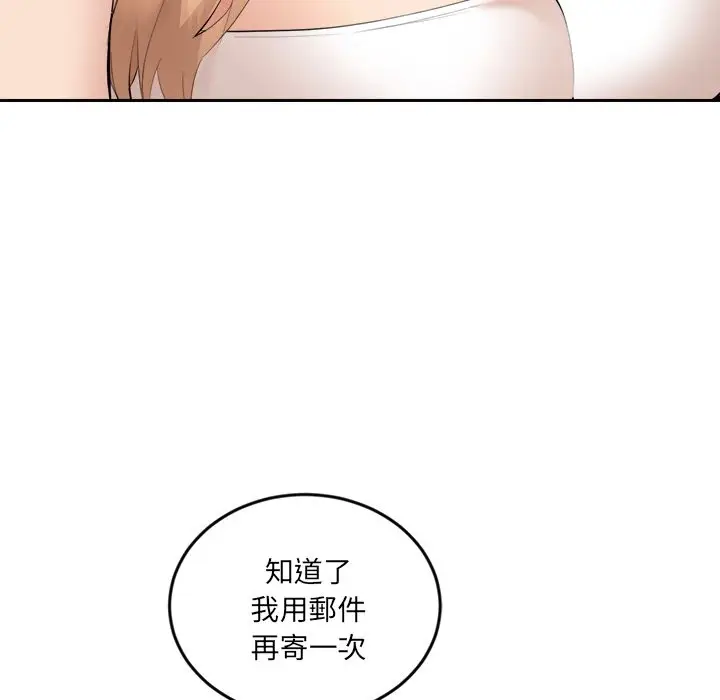 漫画《女子宿舍日记》第3话第17张图
