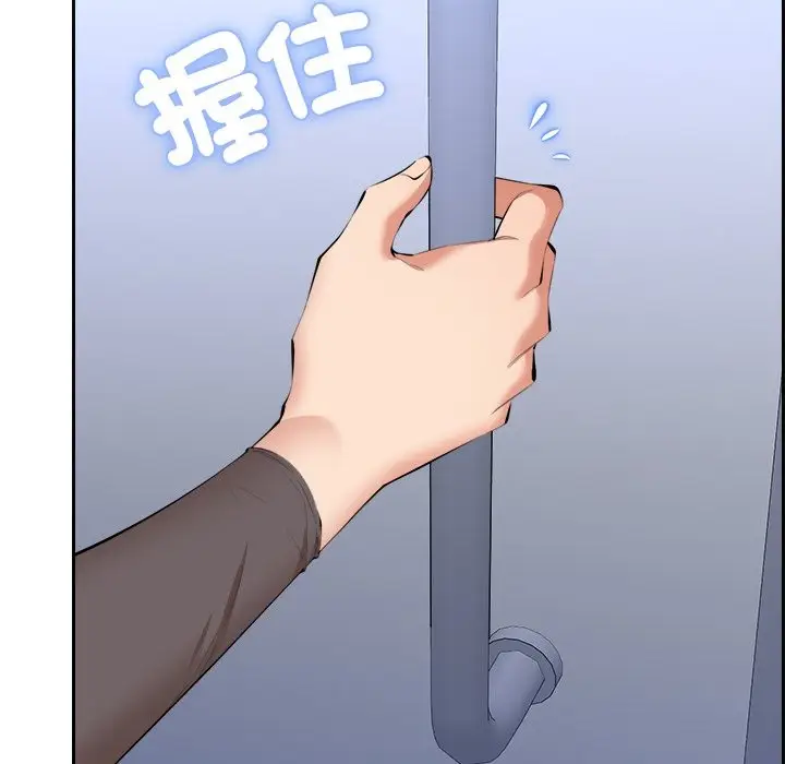 漫画《女子宿舍日记》第3话第173张图