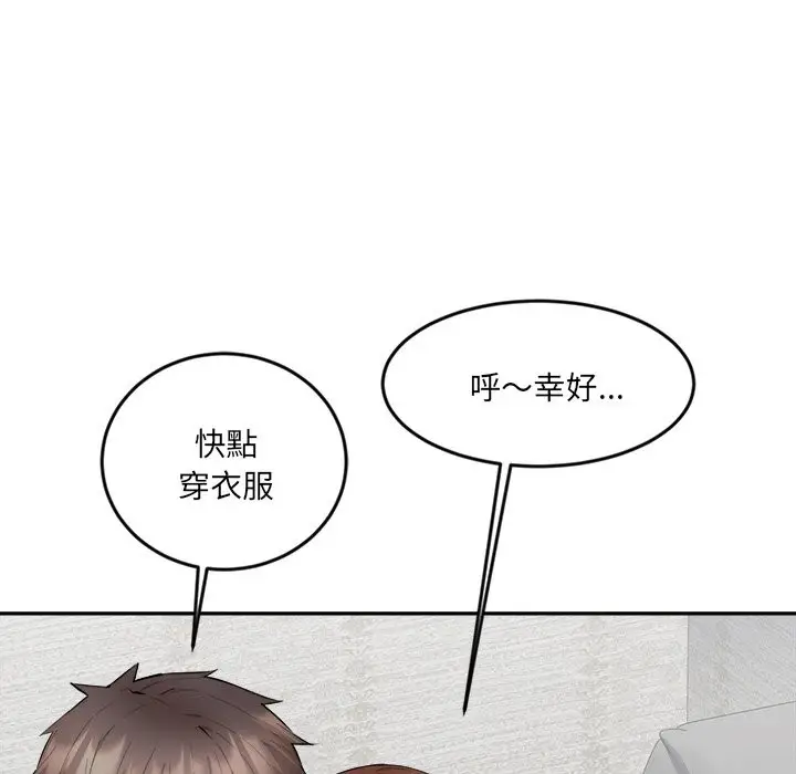 漫画《女子宿舍日记》第3话第20张图