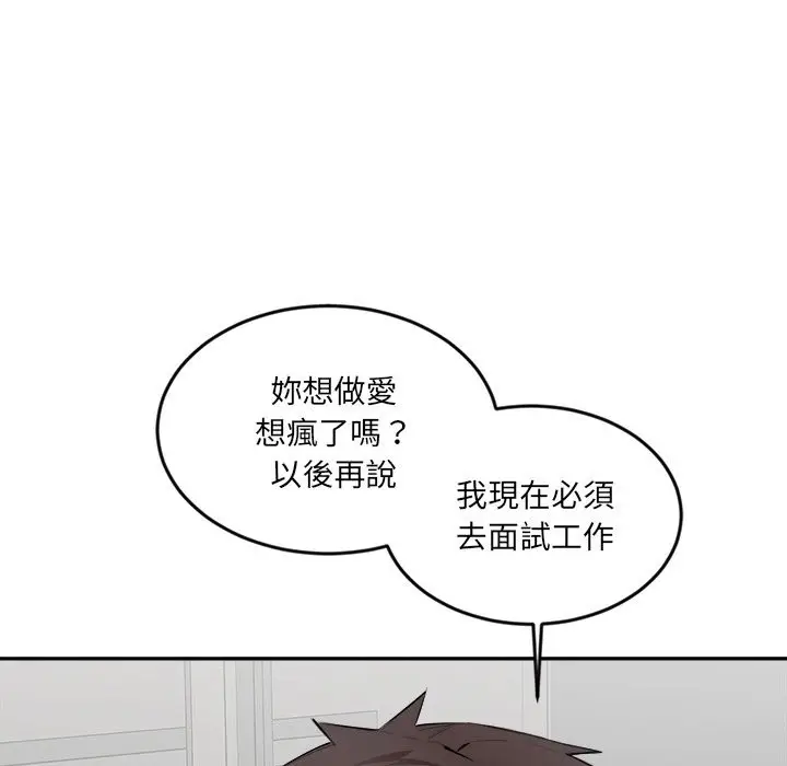 漫画《女子宿舍日记》第3话第31张图