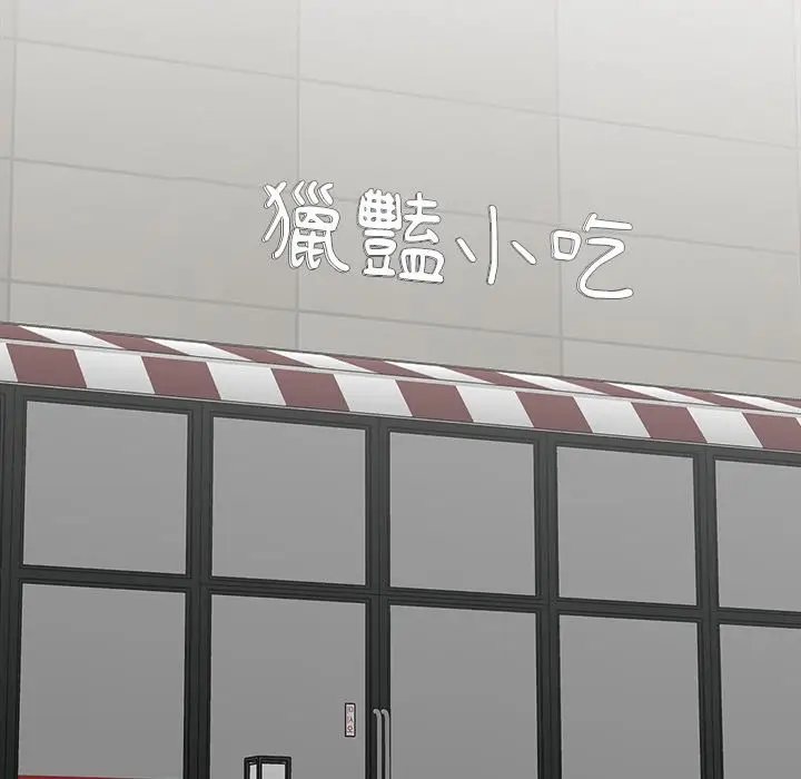 漫画《女子宿舍日记》第3话第41张图