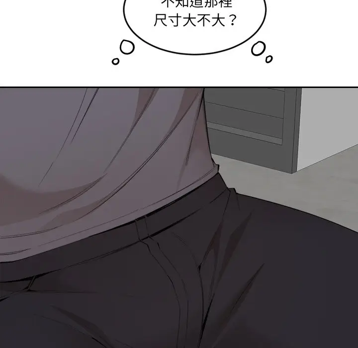 漫画《女子宿舍日记》第3话第57张图