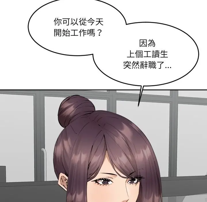 漫画《女子宿舍日记》第3话第59张图