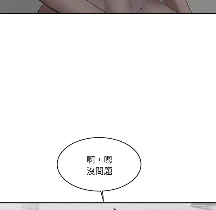 漫画《女子宿舍日记》第3话第61张图