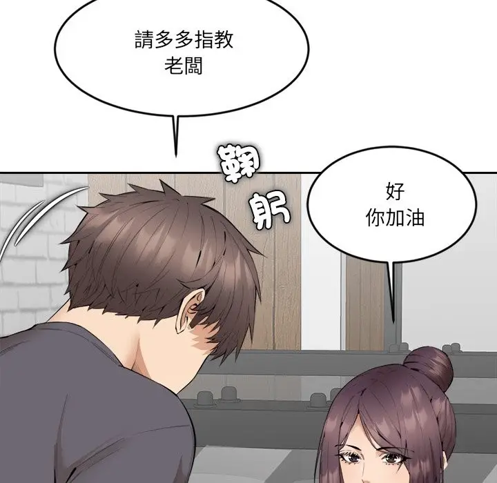 漫画《女子宿舍日记》第3话第64张图