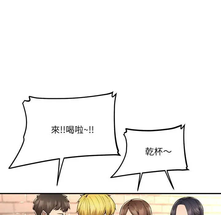 漫画《女子宿舍日记》第3话第76张图