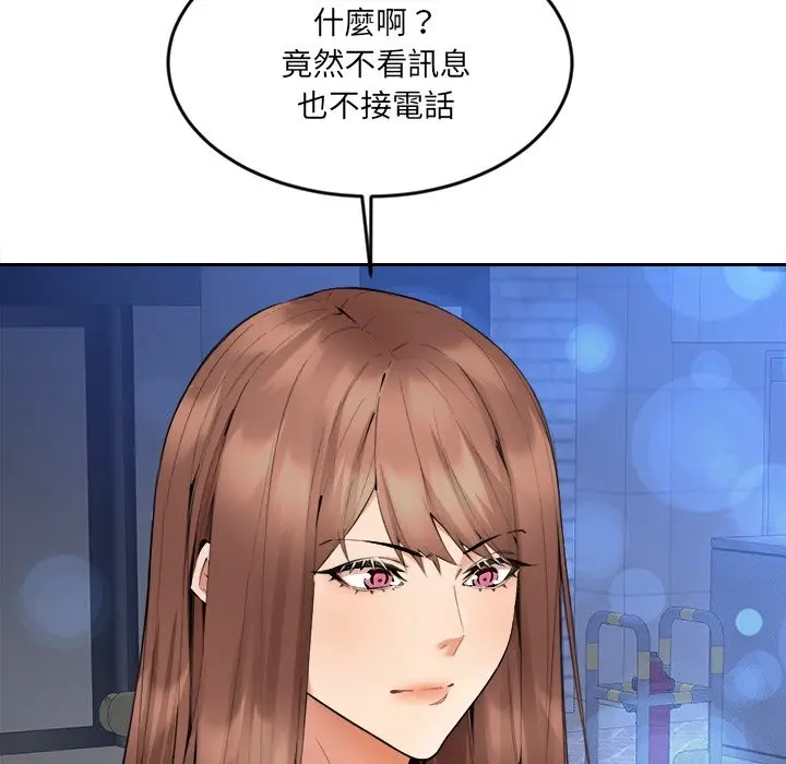 漫画《女子宿舍日记》第3话第79张图