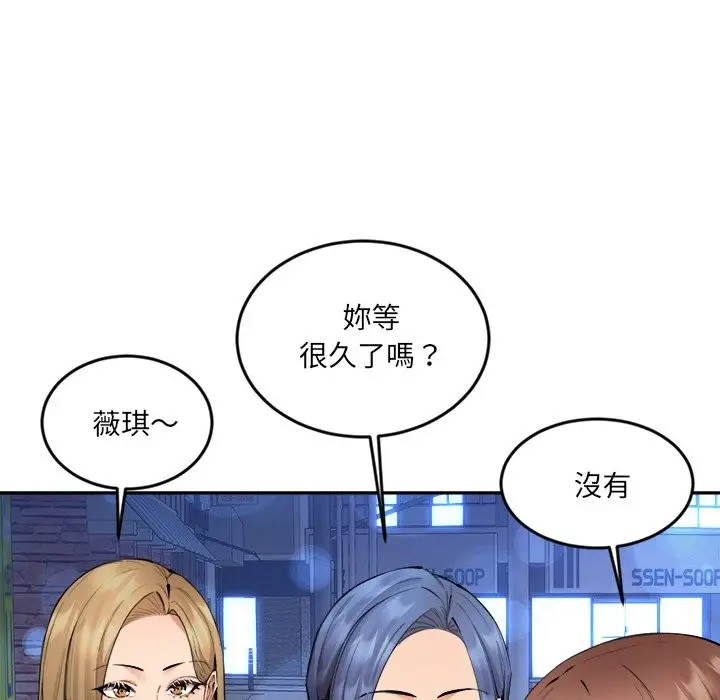 漫画《女子宿舍日记》第3话第81张图