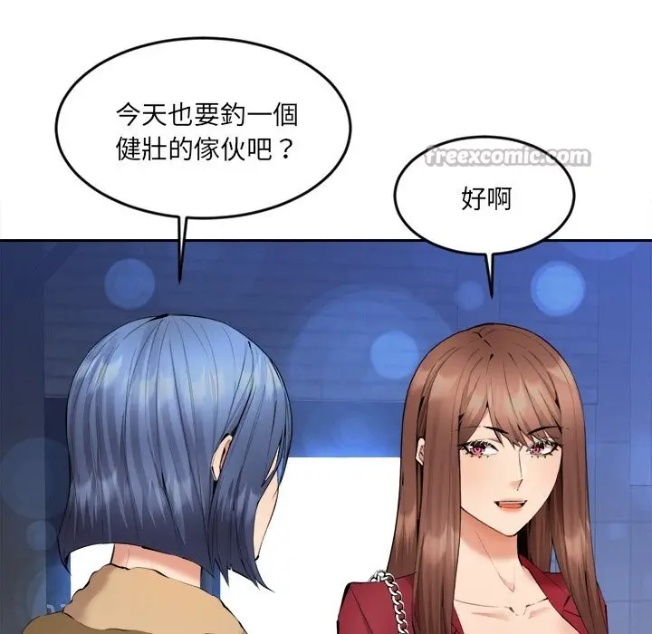 漫画《女子宿舍日记》第3话第84张图