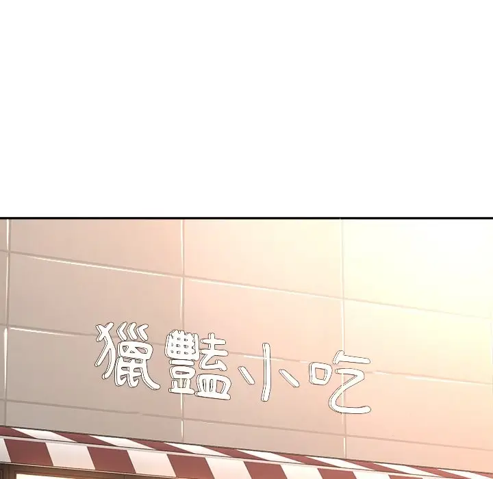 漫画《女子宿舍日记》第3话第91张图