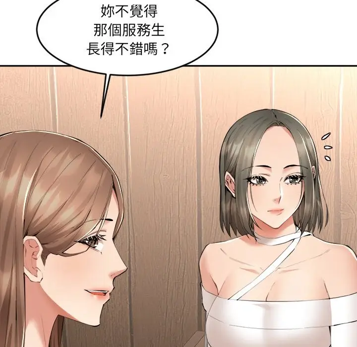 漫画《女子宿舍日记》第3话第96张图