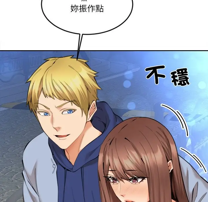 漫画《女子宿舍日记》第10话第118张图