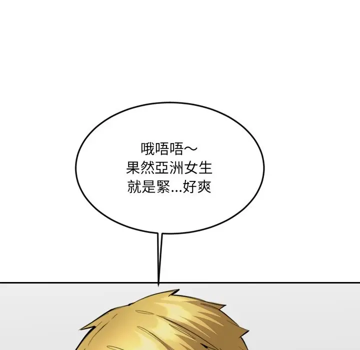 漫画《女子宿舍日记》第10话第137张图