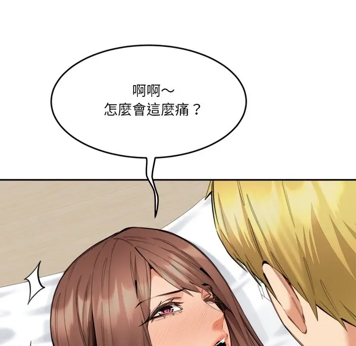 漫画《女子宿舍日记》第10话第144张图