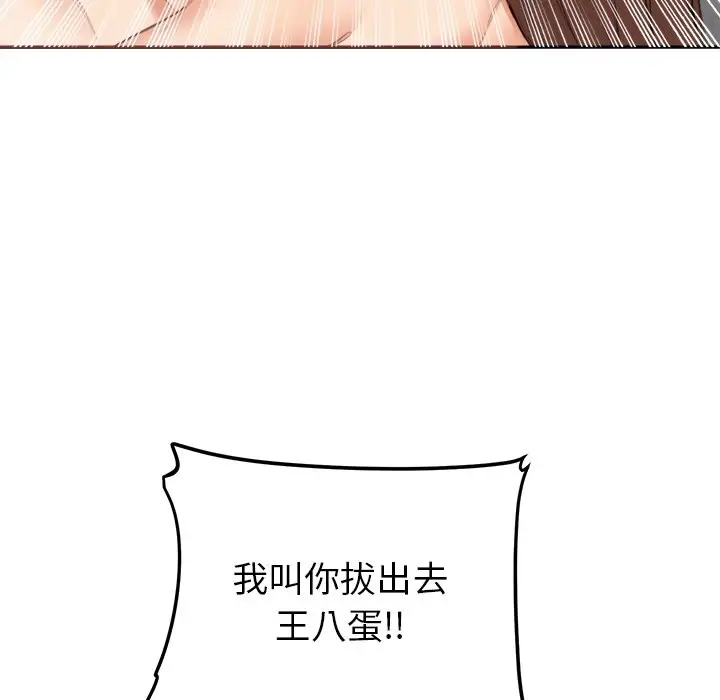 漫画《女子宿舍日记》第10话第148张图