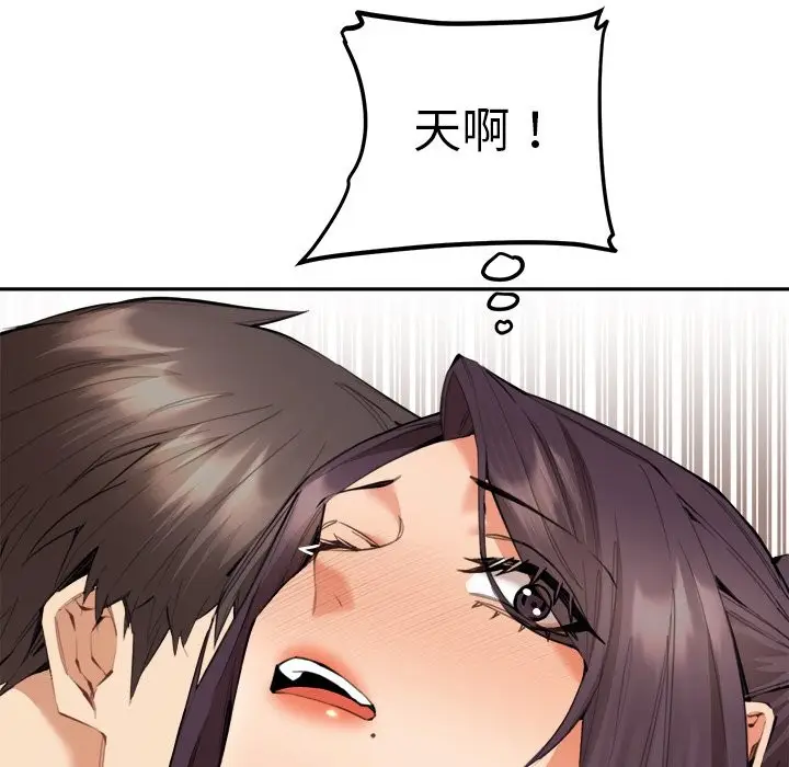 漫画《女子宿舍日记》第10话第15张图